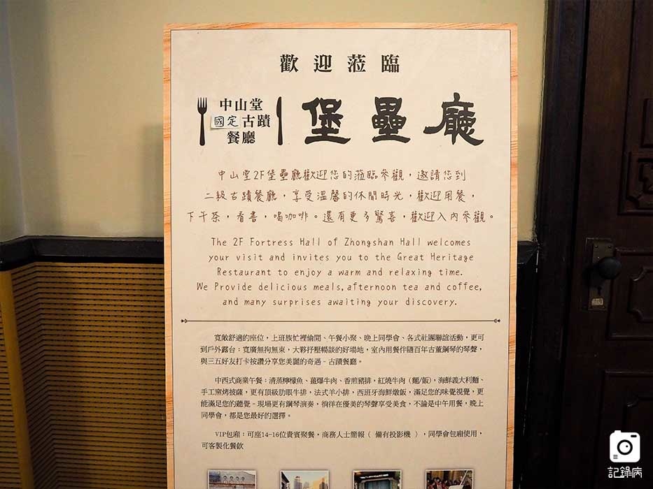 中山堂台北書院 (23).jpg