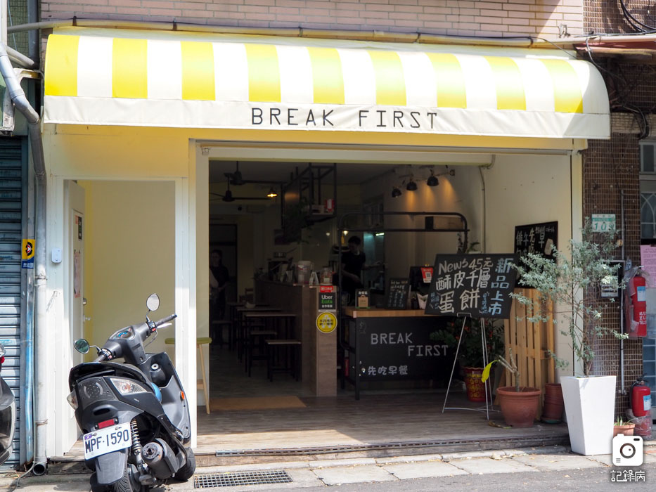 Break First先吃早餐 (2).JPG
