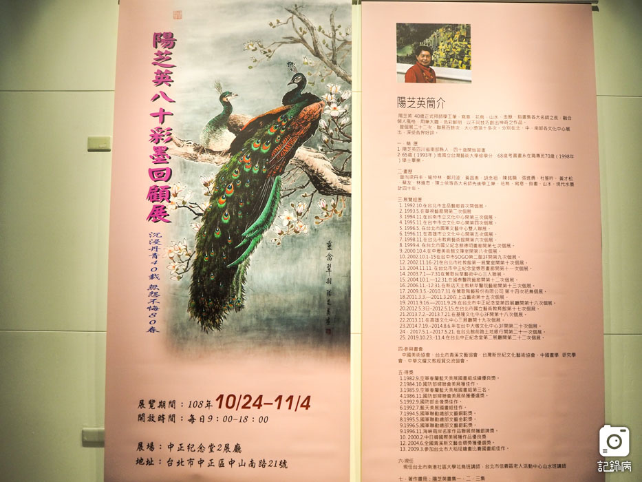 陽芝英八十彩墨回顧展 (2).jpg