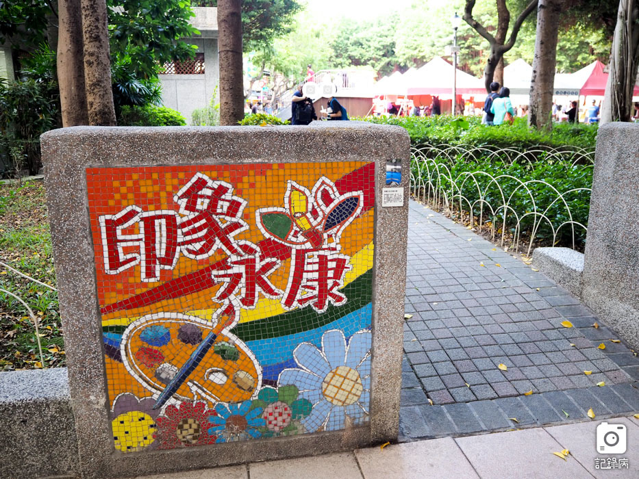 永康公園永康小農市集 (2).jpg