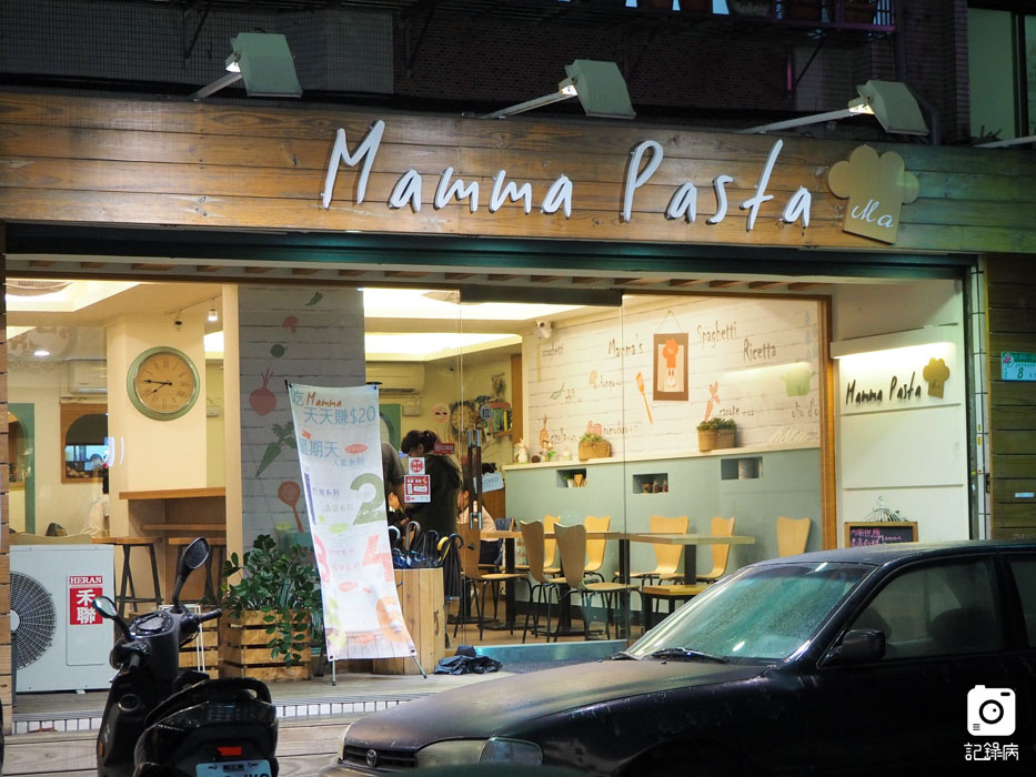 內湖Mamma Pasta 義大利麵 (2).JPG