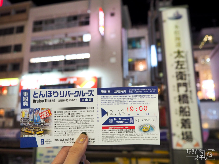1大阪道頓崛水上觀光船跑跑人 (9).jpg 1大阪道頓崛水上觀光船跑跑人 (9).jpg