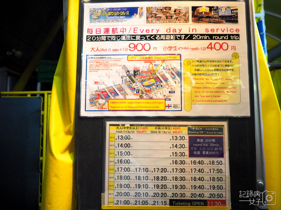1大阪道頓崛水上觀光船跑跑人 (8).jpg 1大阪道頓崛水上觀光船跑跑人 (8).jpg