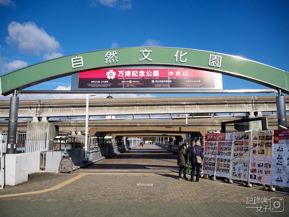 萬博公園+自然文化園+太陽之塔+日本庭園 (7).JPG 萬博公園+自然文化園+太陽之塔+日本庭園 (7).JPG
