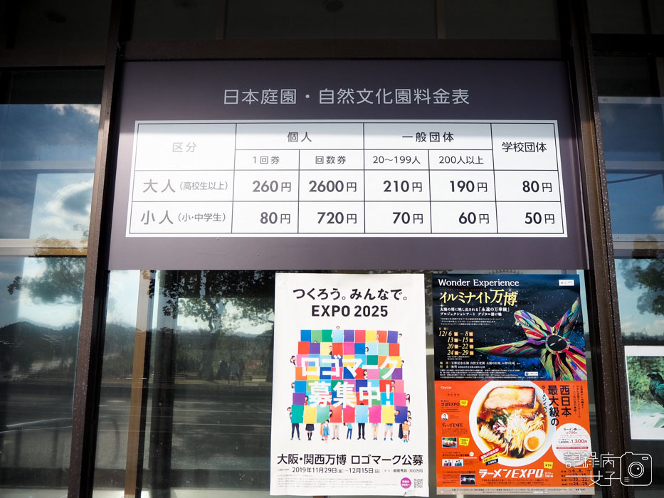 萬博公園+自然文化園+太陽之塔+日本庭園 (57).JPG 萬博公園+自然文化園+太陽之塔+日本庭園 (57).JPG