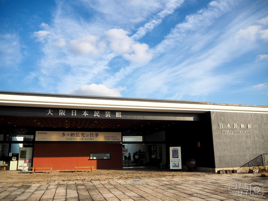 萬博公園+自然文化園+太陽之塔+日本庭園 (91).JPG 萬博公園+自然文化園+太陽之塔+日本庭園 (91).JPG