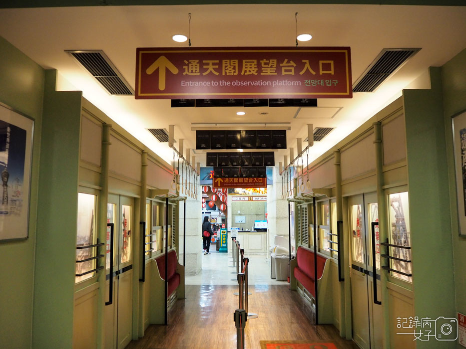 新世界+通天閣+達摩炸串+阿倍野展望台 新世界+通天閣+達摩炸串+阿倍野展望台