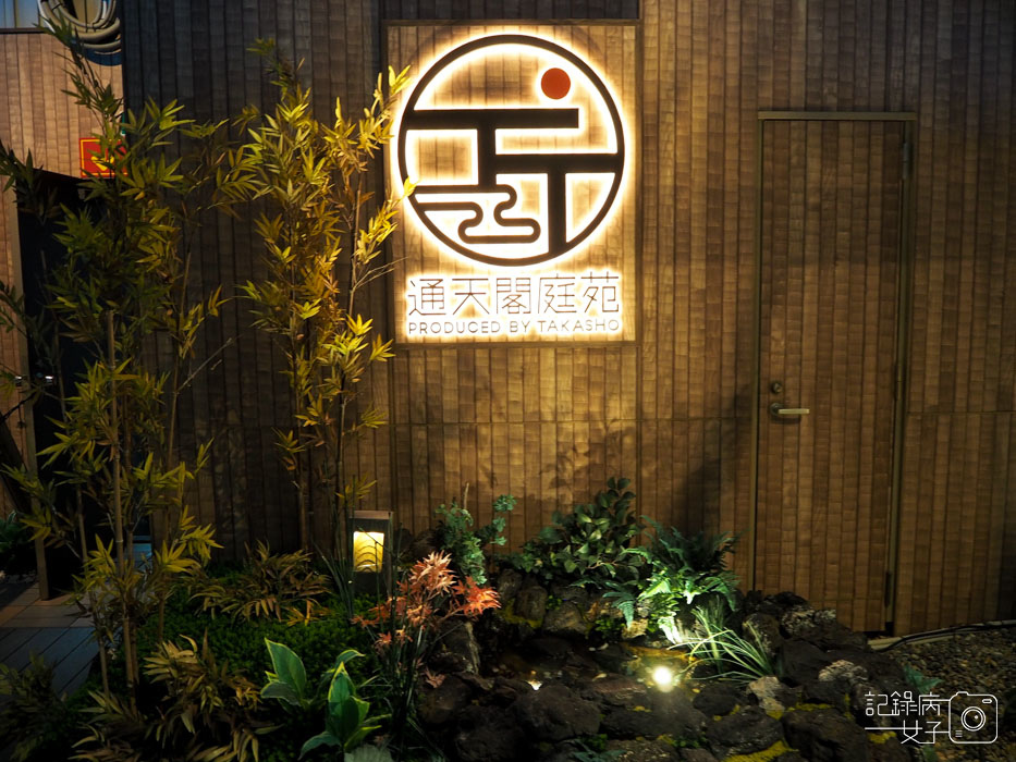 新世界+通天閣+達摩炸串+阿倍野展望台 新世界+通天閣+達摩炸串+阿倍野展望台