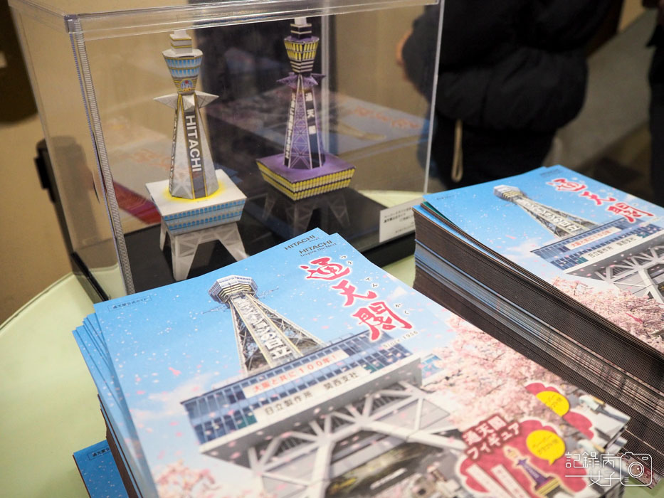 新世界+通天閣+達摩炸串+阿倍野展望台 新世界+通天閣+達摩炸串+阿倍野展望台