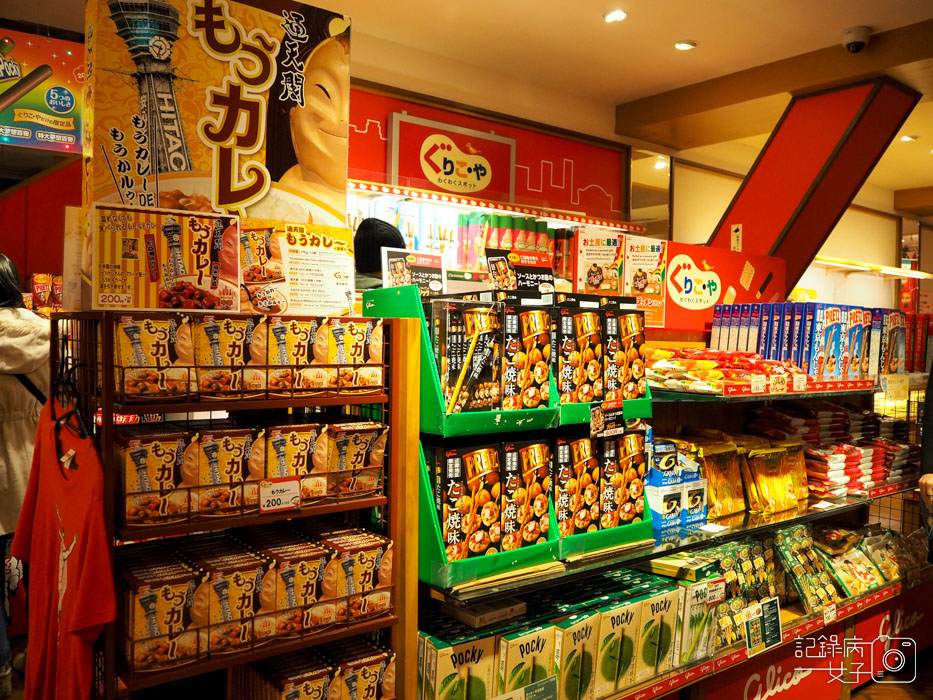新世界+通天閣+達摩炸串+阿倍野展望台 新世界+通天閣+達摩炸串+阿倍野展望台