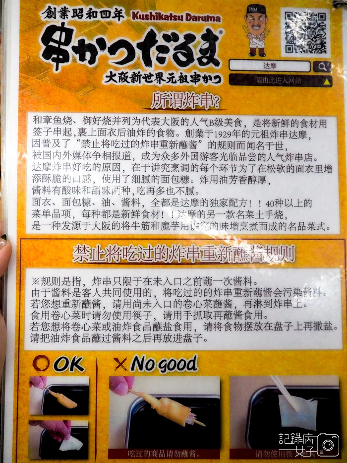 新世界+通天閣+達摩炸串+阿倍野展望台 新世界+通天閣+達摩炸串+阿倍野展望台