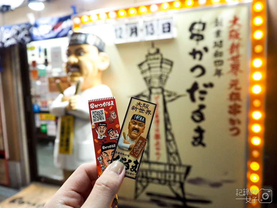 新世界+通天閣+達摩炸串+阿倍野展望台 新世界+通天閣+達摩炸串+阿倍野展望台