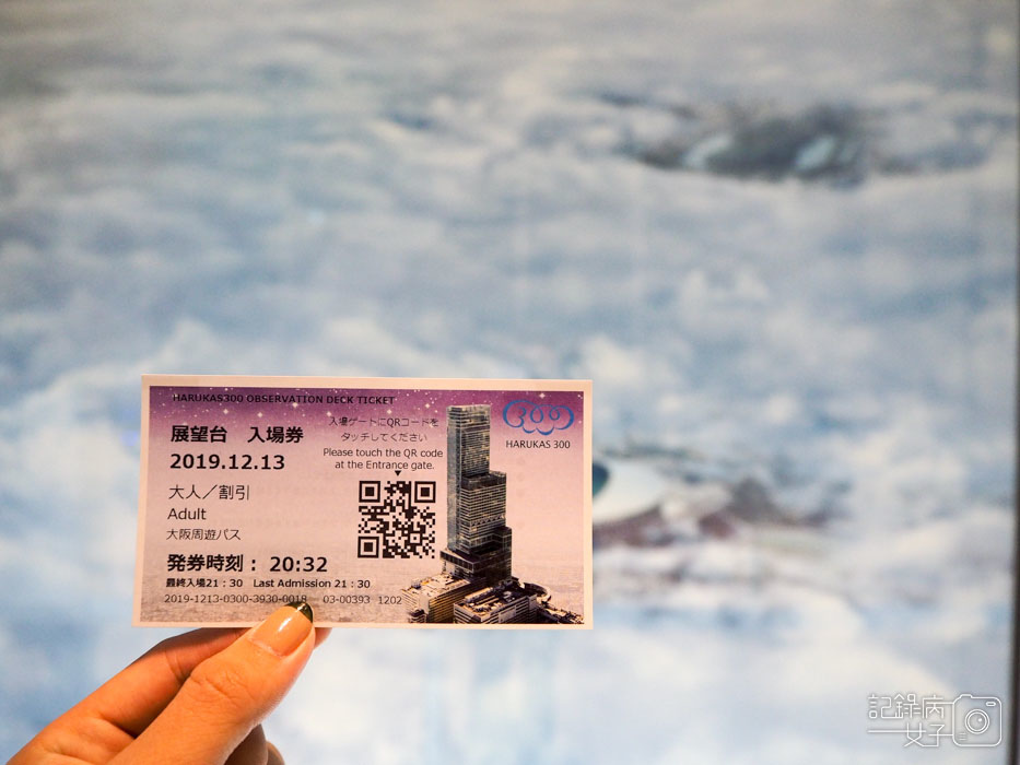 新世界+通天閣+達摩炸串+阿倍野展望台 新世界+通天閣+達摩炸串+阿倍野展望台