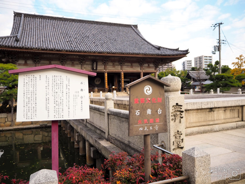 1-四天王寺+大黒堂+地藏山+太子殿+五重塔+中心伽藍 (22).JPG 1-四天王寺+大黒堂+地藏山+太子殿+五重塔+中心伽藍 (22).JPG