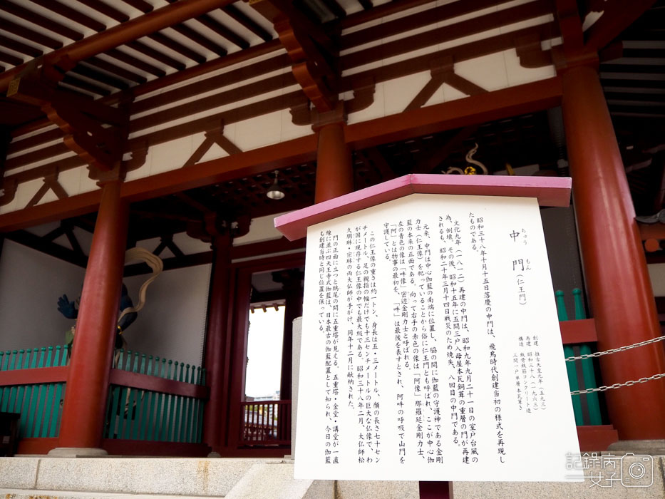 1-四天王寺+大黒堂+地藏山+太子殿+五重塔+中心伽藍 (62).JPG 1-四天王寺+大黒堂+地藏山+太子殿+五重塔+中心伽藍 (62).JPG