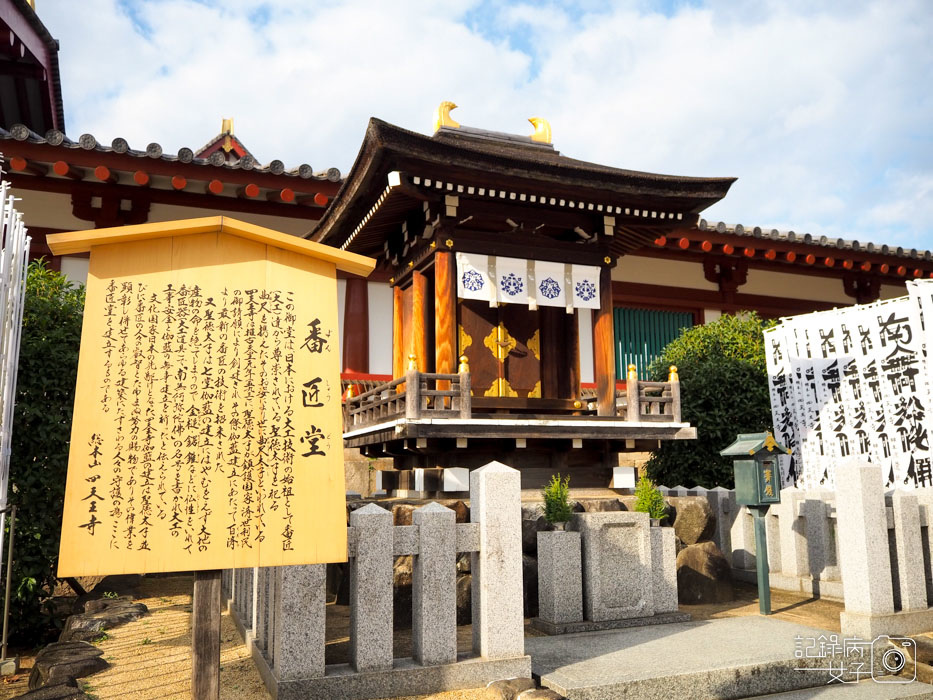 1-四天王寺+大黒堂+地藏山+太子殿+五重塔+中心伽藍 (79).JPG 1-四天王寺+大黒堂+地藏山+太子殿+五重塔+中心伽藍 (79).JPG