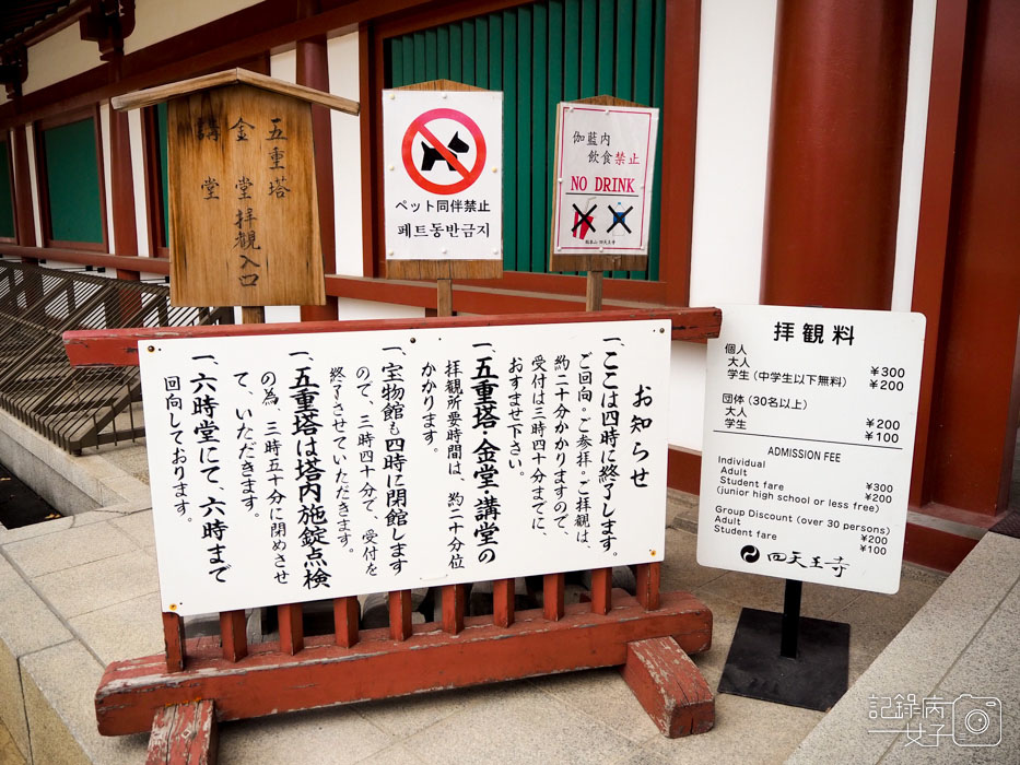 1-四天王寺+大黒堂+地藏山+太子殿+五重塔+中心伽藍 (89).JPG 1-四天王寺+大黒堂+地藏山+太子殿+五重塔+中心伽藍 (89).JPG