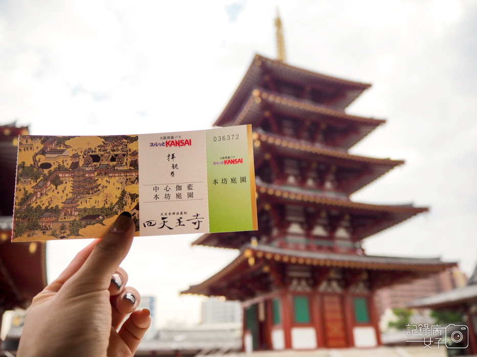 1-四天王寺+大黒堂+地藏山+太子殿+五重塔+中心伽藍 (91).JPG 1-四天王寺+大黒堂+地藏山+太子殿+五重塔+中心伽藍 (91).JPG