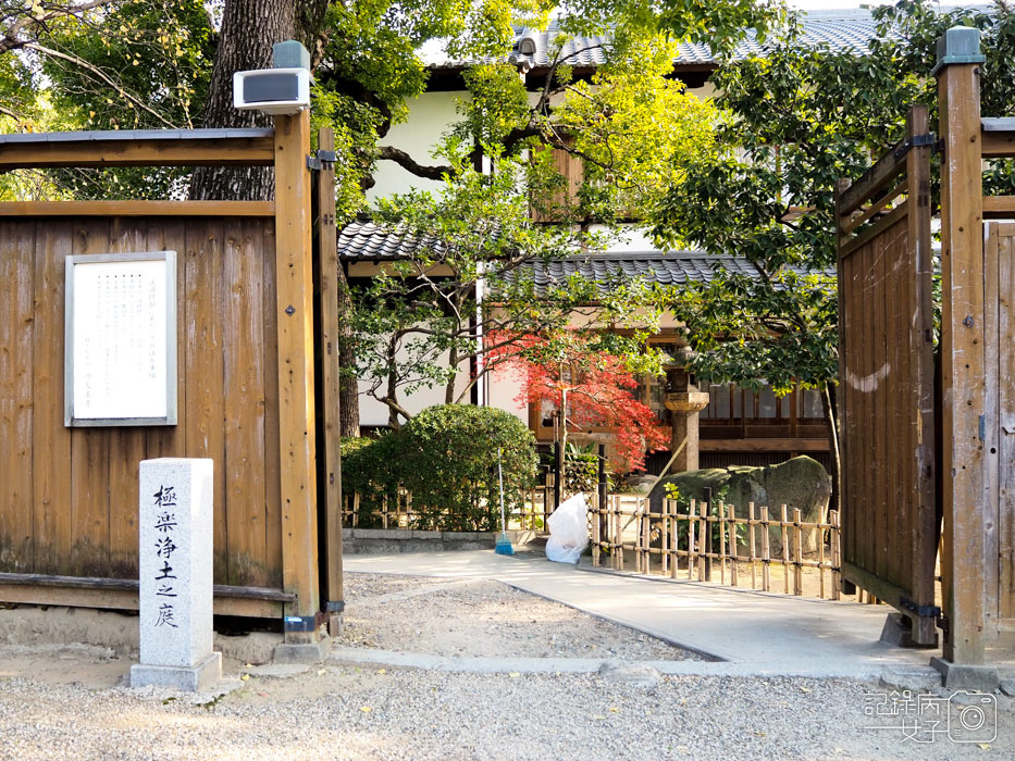 2-四天王寺+本坊庭園+極樂淨土之庭 (2).JPG