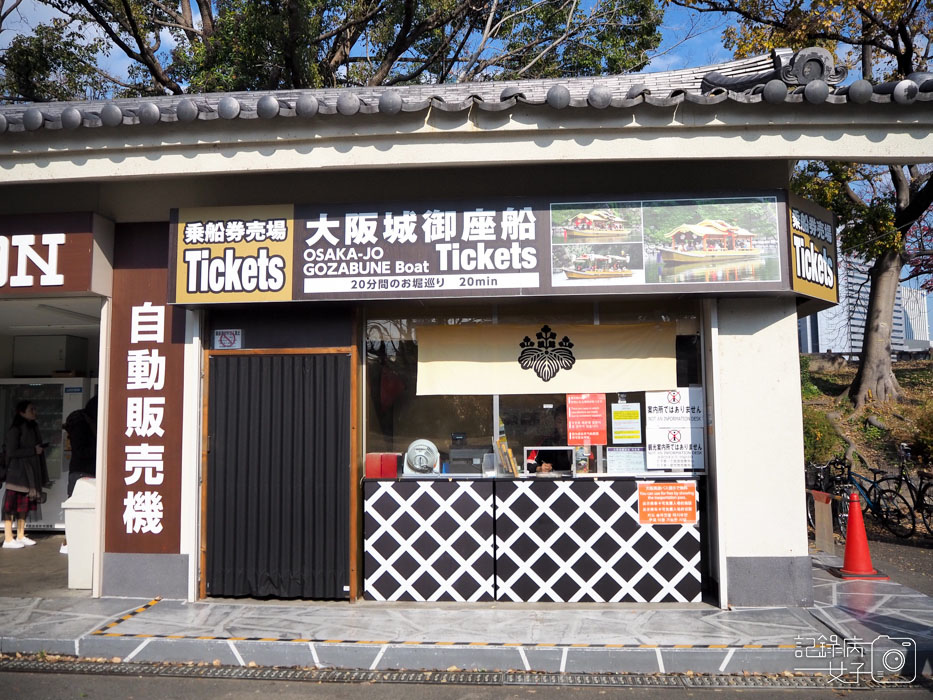 2-大阪城+大阪城御座船 (5).JPG 2-大阪城+大阪城御座船 (5).JPG