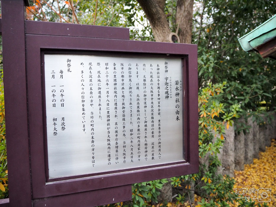 4-大阪城+豐國神社 (6).JPG