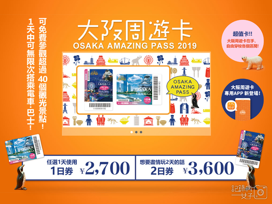 大阪週遊卡+地鐵+大阪城+通天閣+天守閣+庭園+四天王寺 (2).JPG 大阪週遊卡+地鐵+大阪城+通天閣+天守閣+庭園+四天王寺 (2).JPG