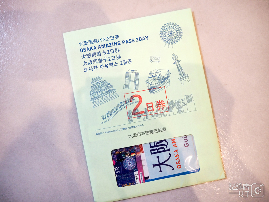 大阪週遊卡+地鐵+大阪城+通天閣+天守閣+庭園+四天王寺 (5).JPG 大阪週遊卡+地鐵+大阪城+通天閣+天守閣+庭園+四天王寺 (5).JPG