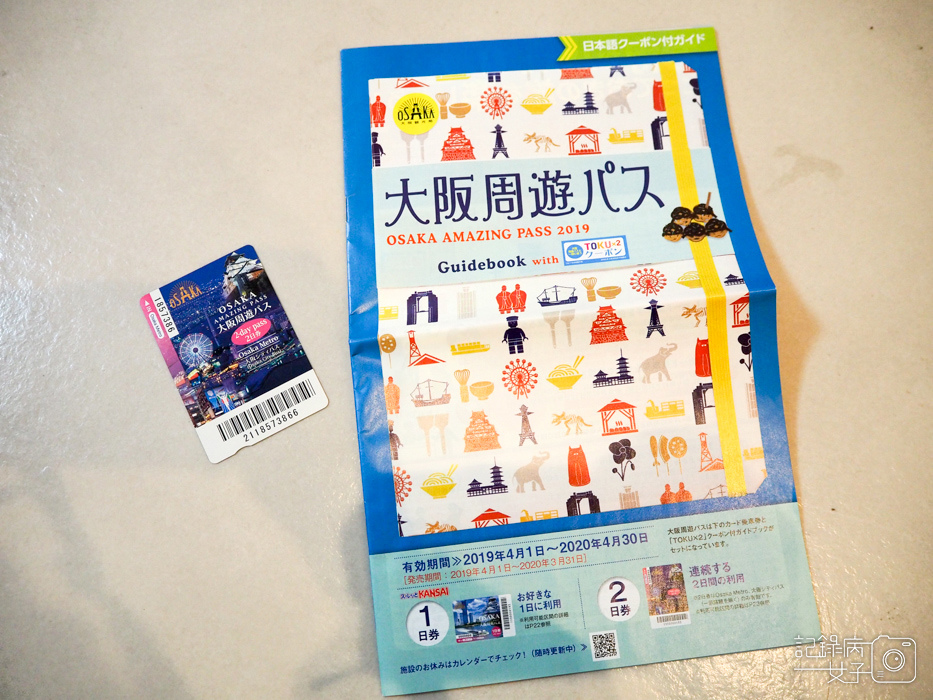 大阪週遊卡+地鐵+大阪城+通天閣+天守閣+庭園+四天王寺 (6).JPG 大阪週遊卡+地鐵+大阪城+通天閣+天守閣+庭園+四天王寺 (6).JPG