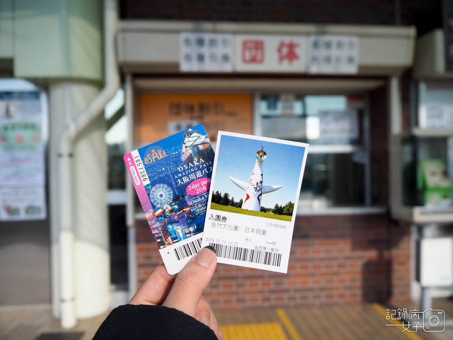 大阪週遊卡+地鐵+大阪城+通天閣+天守閣+庭園+四天王寺 (12).JPG 大阪週遊卡+地鐵+大阪城+通天閣+天守閣+庭園+四天王寺 (12).JPG