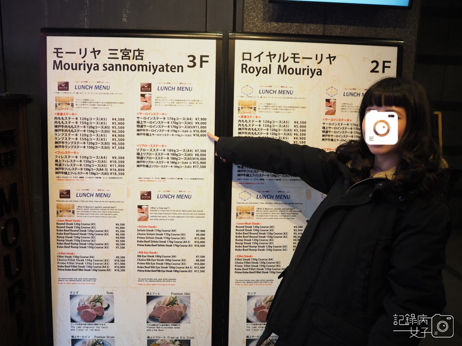 Mouriya モーリヤ 神戶牛排 (4).JPG Mouriya モーリヤ 神戶牛排 (4).JPG