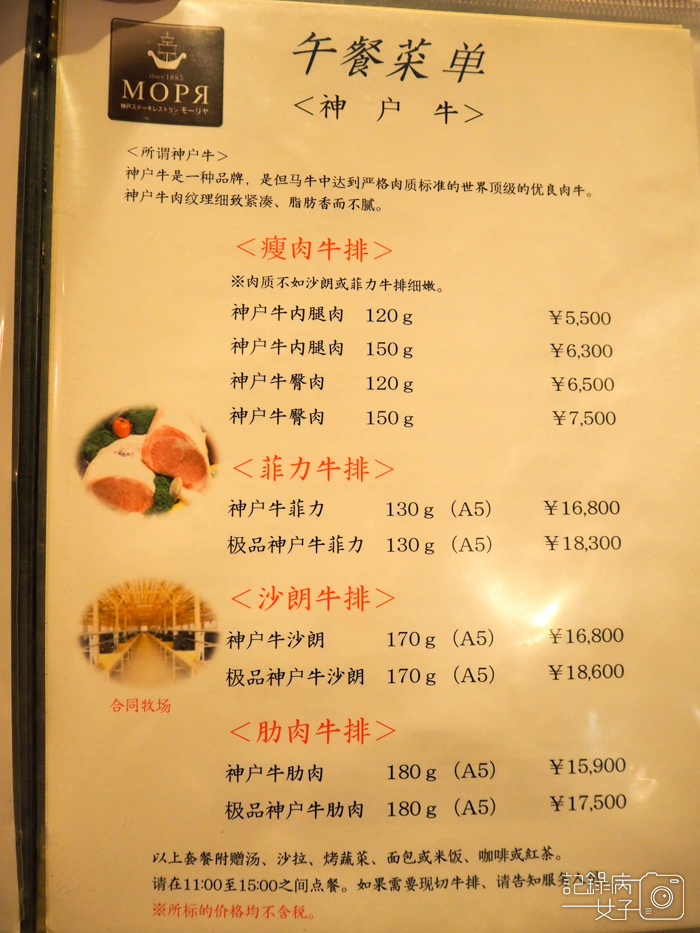 Mouriya モーリヤ 神戶牛排 (12).JPG Mouriya モーリヤ 神戶牛排 (12).JPG