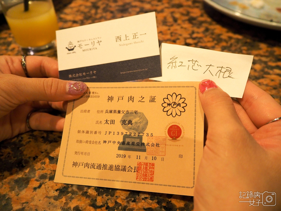 Mouriya モーリヤ 神戶牛排 (45).JPG Mouriya モーリヤ 神戶牛排 (45).JPG