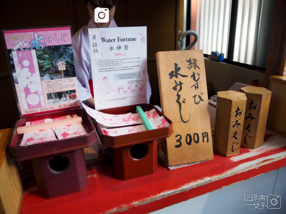 神戶-生田神社-生田の森-戀愛水籤占卜 (30).JPG