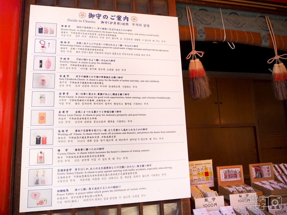 神戶-生田神社-生田の森-戀愛水籤占卜 (46).JPG 神戶-生田神社-生田の森-戀愛水籤占卜 (46).JPG