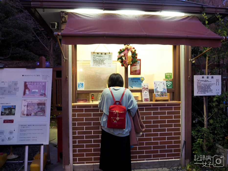 神戶北野異人館街-風見雞之館-星巴克 (22).JPG