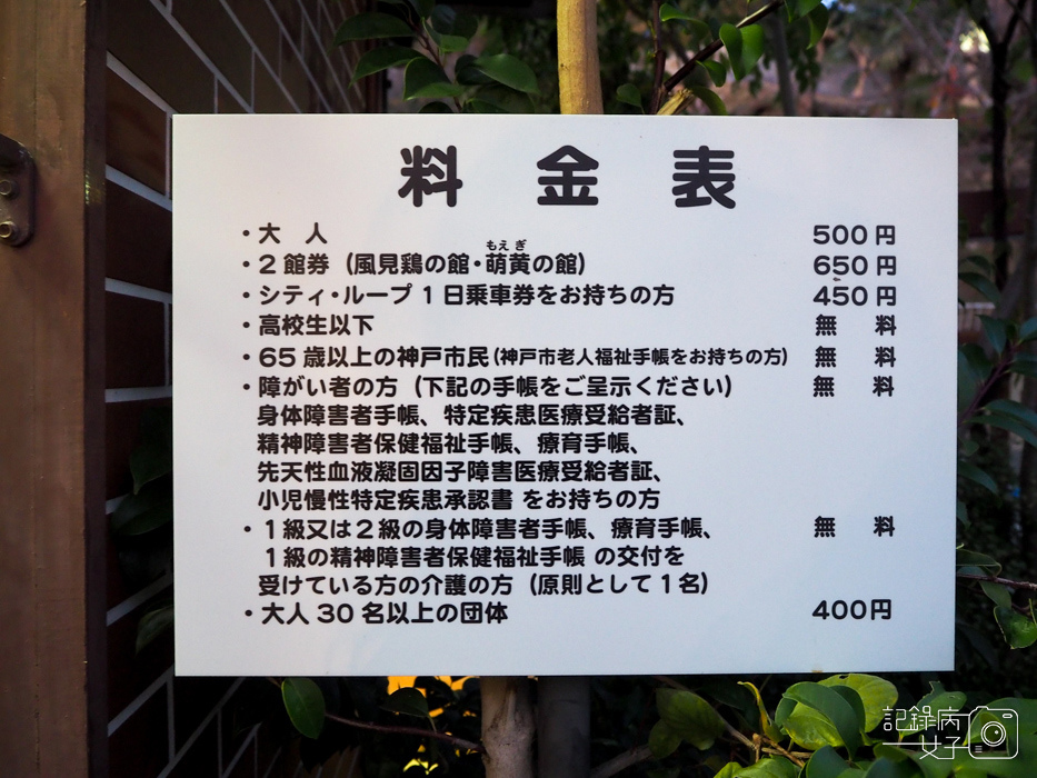 神戶北野異人館街-風見雞之館-星巴克 (23).JPG 神戶北野異人館街-風見雞之館-星巴克 (23).JPG