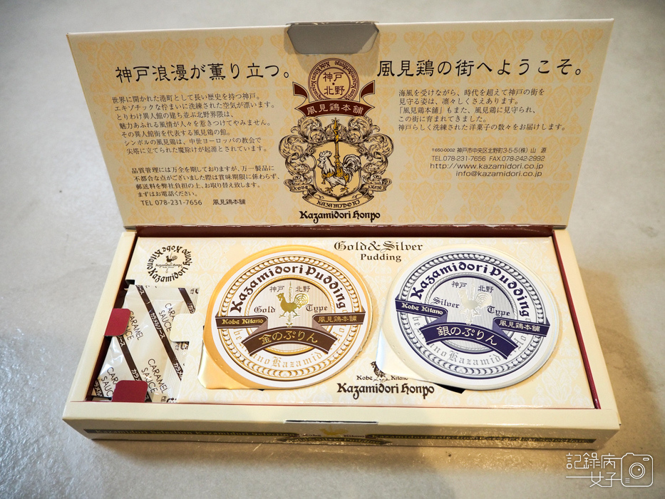 神戶北野異人館街-風見雞之館-星巴克 (61).JPG 神戶北野異人館街-風見雞之館-星巴克 (61).JPG