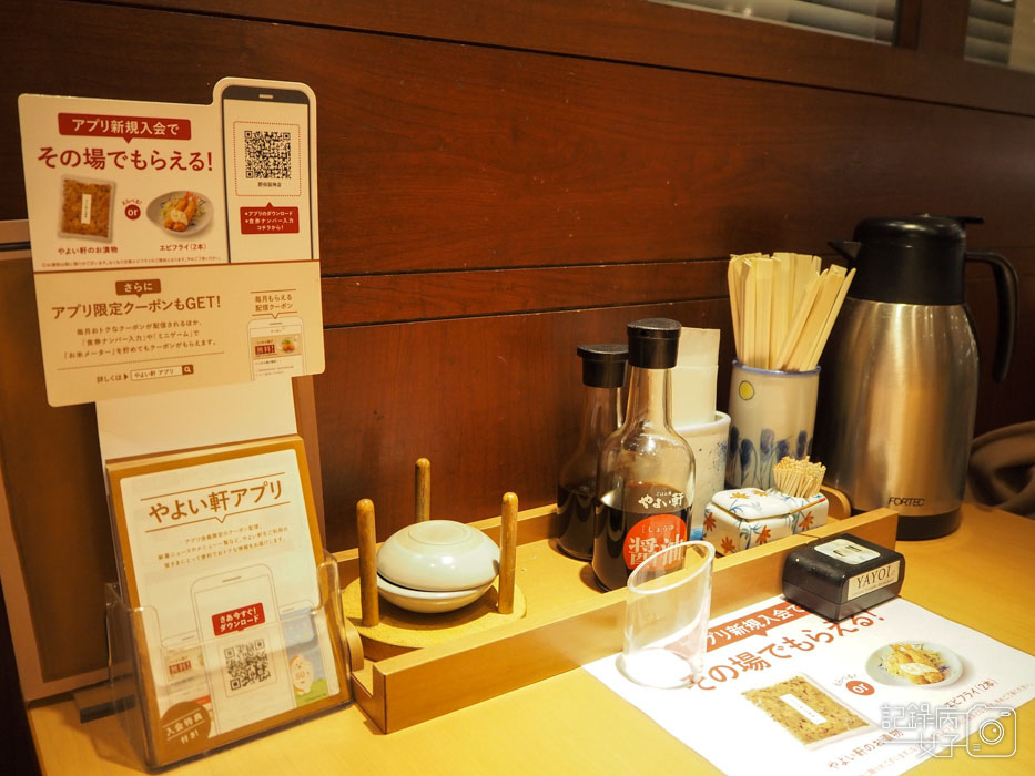 やよい軒 野田阪神店-丼飯定食專賣 (10).JPG