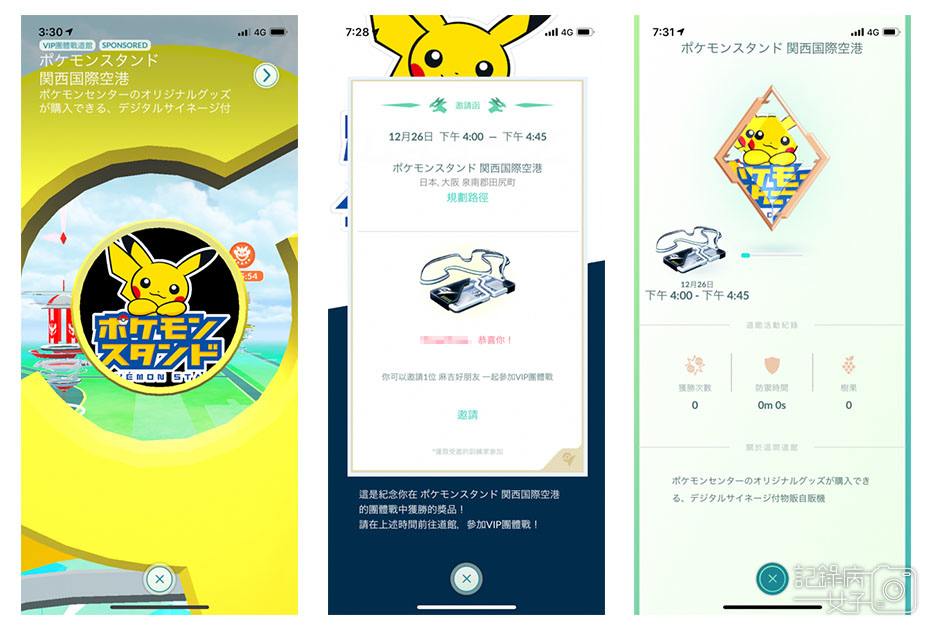 2-寶可夢Pokemon center ポケモンストア関西空港店 (9).jpg