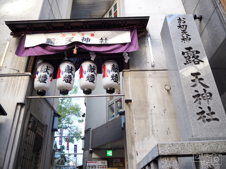 大阪戀愛神社-露天神社お初天神+お初天神通り商店街 (7).JPG