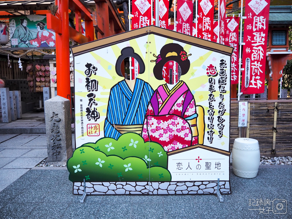 大阪戀愛神社-露天神社お初天神+お初天神通り商店街 (9).JPG