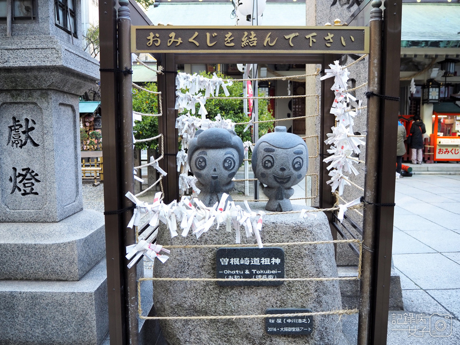 大阪戀愛神社-露天神社お初天神+お初天神通り商店街 (16).JPG