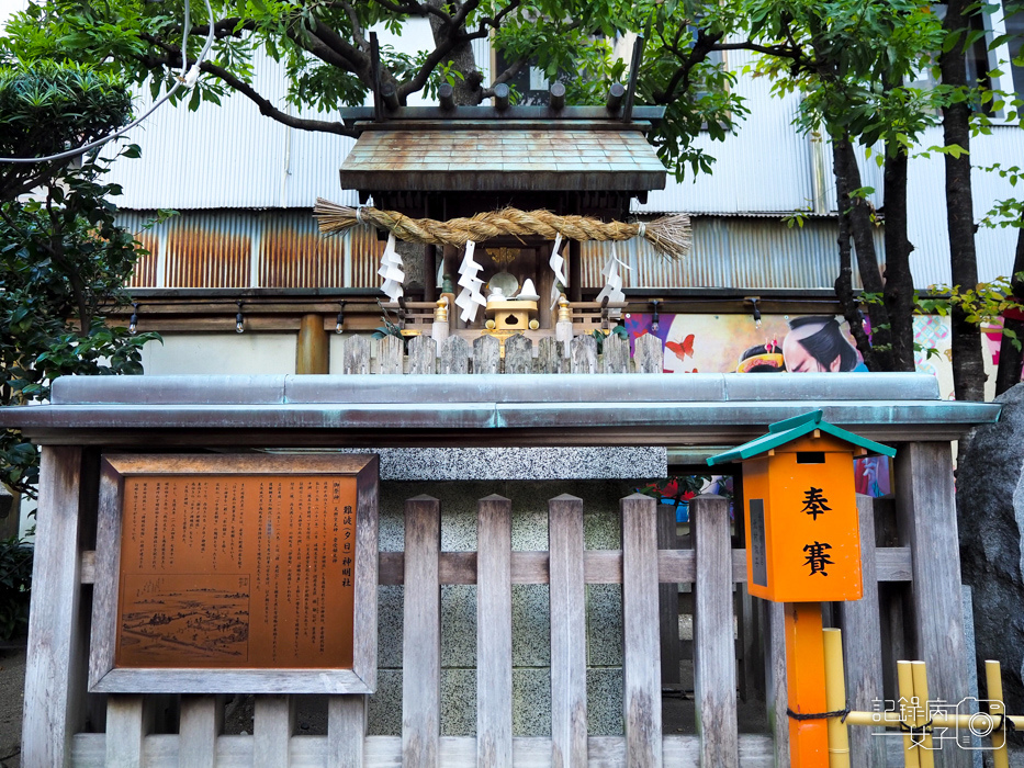 大阪戀愛神社-露天神社お初天神+お初天神通り商店街 (31).JPG