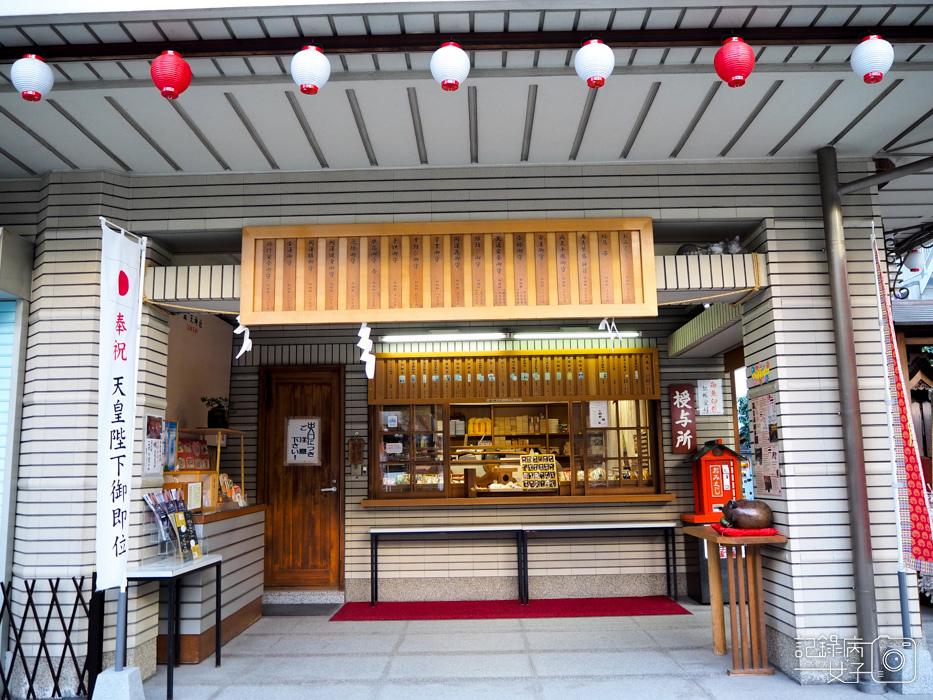 大阪戀愛神社-露天神社お初天神+お初天神通り商店街 (39).JPG