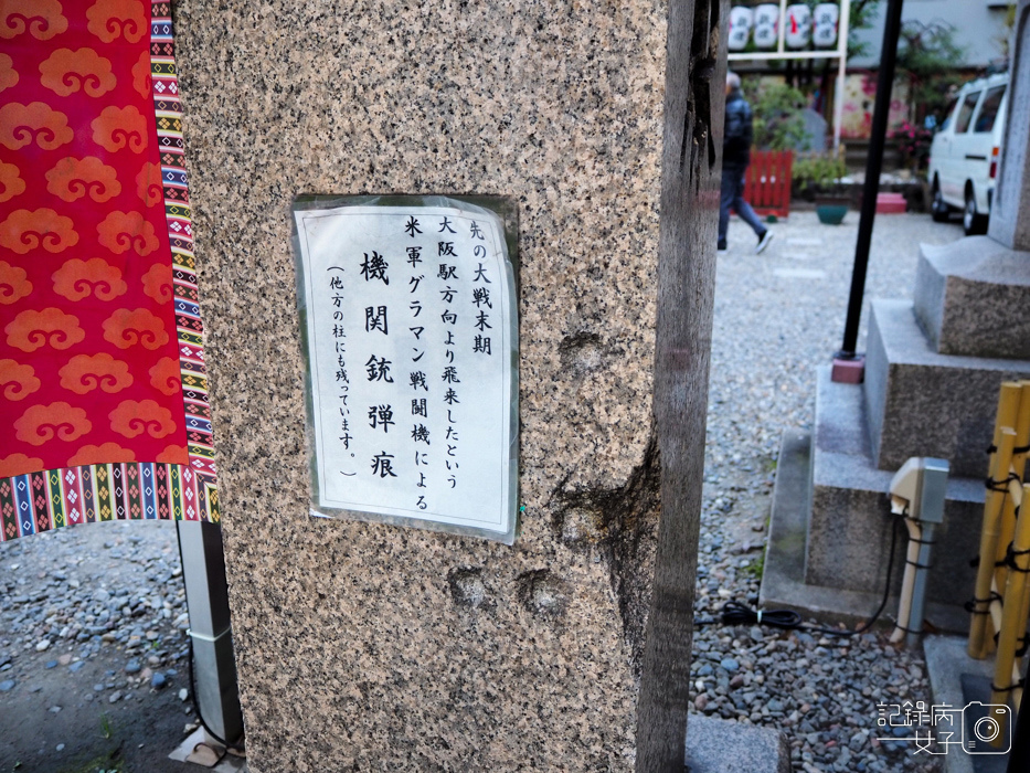 大阪戀愛神社-露天神社お初天神+お初天神通り商店街 (38).JPG