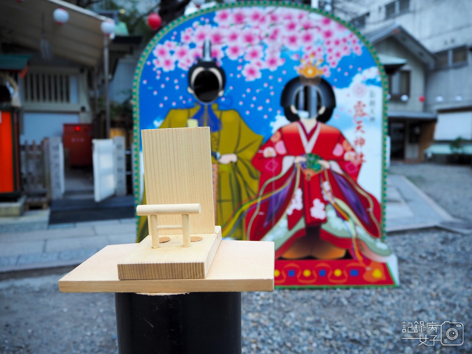 大阪戀愛神社-露天神社お初天神+お初天神通り商店街 (48).JPG