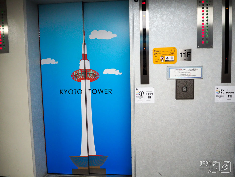 京都タワー 京都塔 (24).JPG 京都タワー 京都塔 (24).JPG