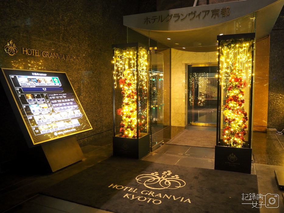 都格蘭比亞大酒店-ホテルグランヴィア京都-Hotel Granvia Kyoto (5).JPG