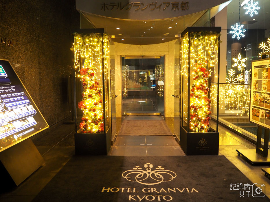 都格蘭比亞大酒店-ホテルグランヴィア京都-Hotel Granvia Kyoto (22).JPG