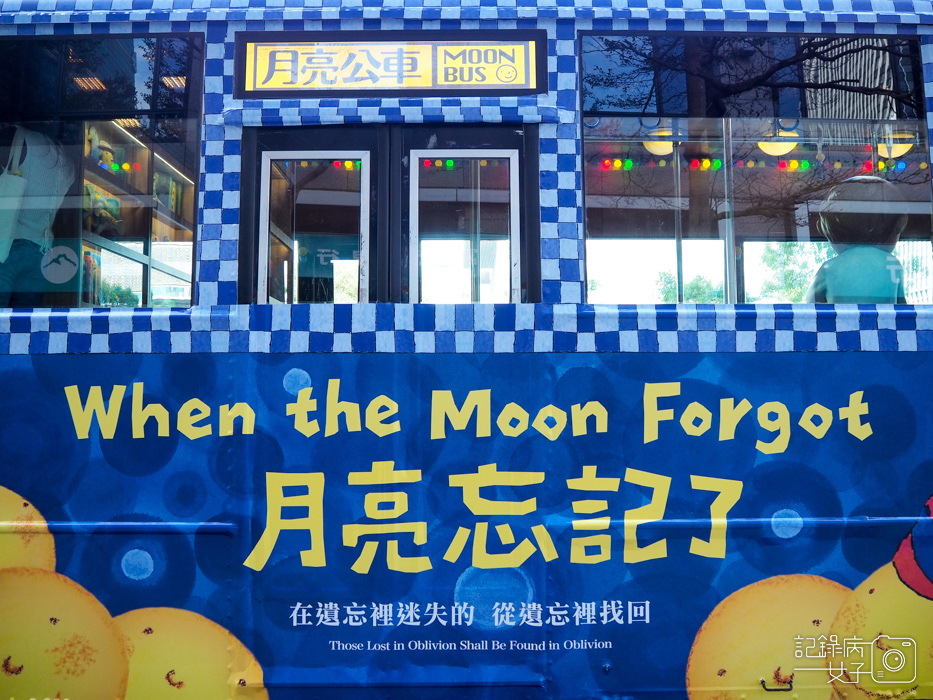 幾米月亮公車MOON BUS-月亮忘記了-台北101 (1).JPG